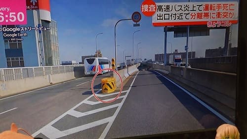 名古屋高速バス横転事故　事故現場