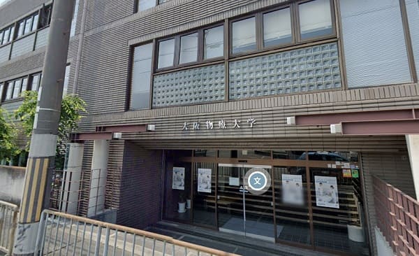 大阪物療大学 おおたかこさん