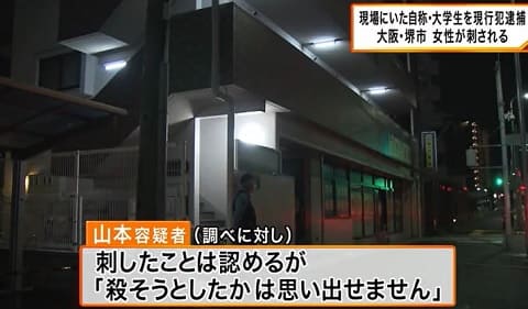 山本巧次郎容疑者 自宅 サザンポート内海