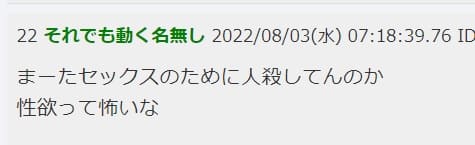 長澤麗奈 彼氏とのイチャイチャを邪魔をされたくなく子供を放置