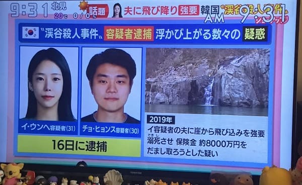 イ・ウンヘ容疑者とチョ・ヒョンス容疑者の顔画像　韓国渓谷殺人事件
